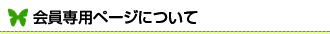 楽屋口へのご案内